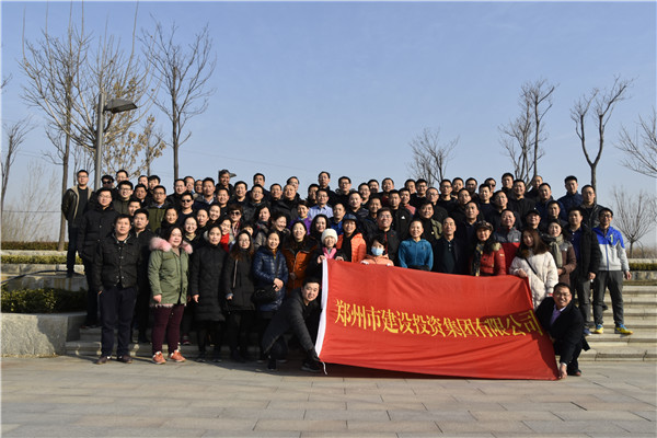 万搏在线开户-万搏（中国）
组织开展“迎元旦 健康行”——庆祝改革开放40周年职工冬季健步走活动