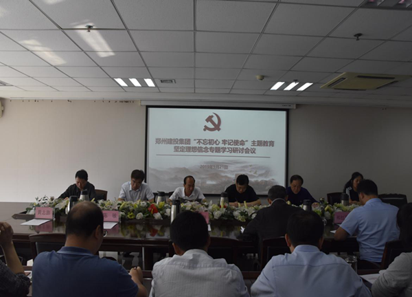 万搏在线开户-万搏（中国）
举办“不忘初心、牢记使命”主题教育坚定理想信念专题学习研讨会