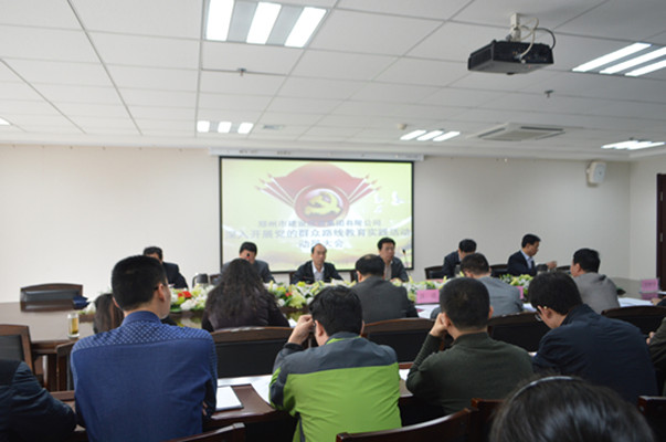 万搏在线开户-万搏（中国）
召开党的群众路线教育实践活动动员大会