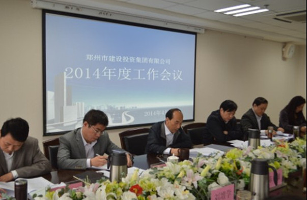万搏在线开户-万搏（中国）
召开2014年度工作会议