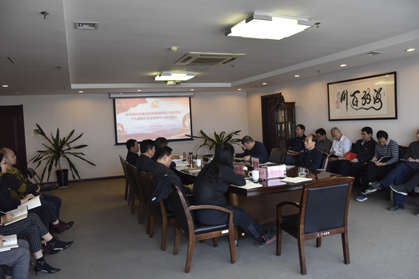 万搏在线开户-万搏（中国）
召开党委理论学习中心组（扩大）会议传达学习党的十九届四中全会精神