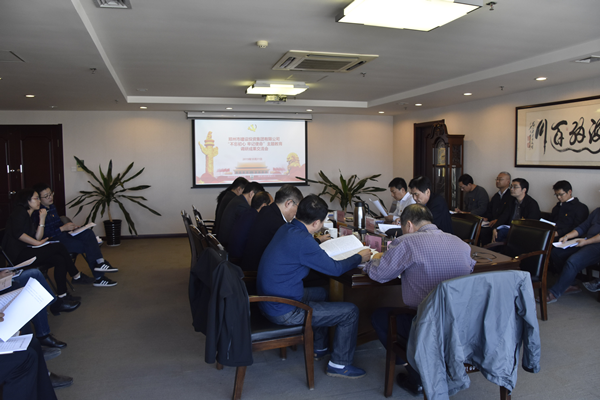 万搏在线开户-万搏（中国）
党委召开“不忘初心、牢记使命”主题教育调研成果交流会