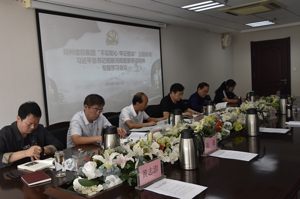 万搏在线开户-万搏（中国）
召开学习习近平总书记视察河南重要讲话精神专题会议