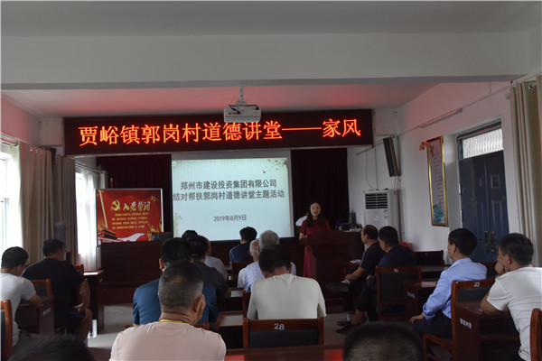 万搏在线开户-万搏（中国）
加强农村精神文明建设  助推郭岗村文明家园创建再上新台阶