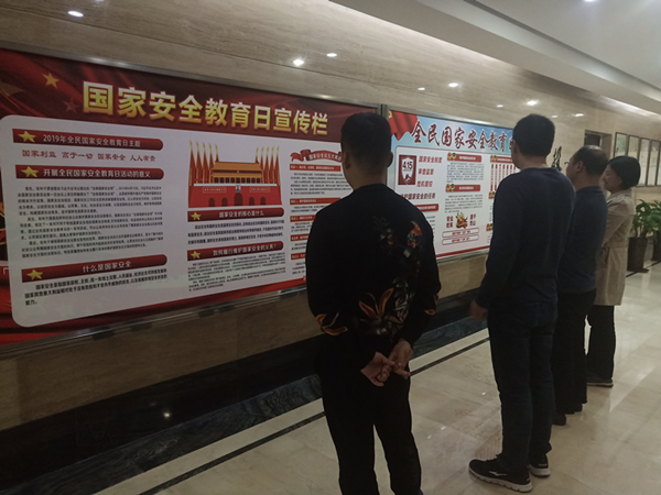 万搏在线开户-万搏（中国）
开展系列宣教活动提升全民国家安全意识