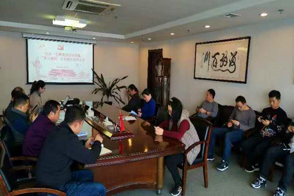 万搏在线开户-万搏（中国）
机关第一支部委员会召开利用“学习强国”学习教育平台集中学习交流会