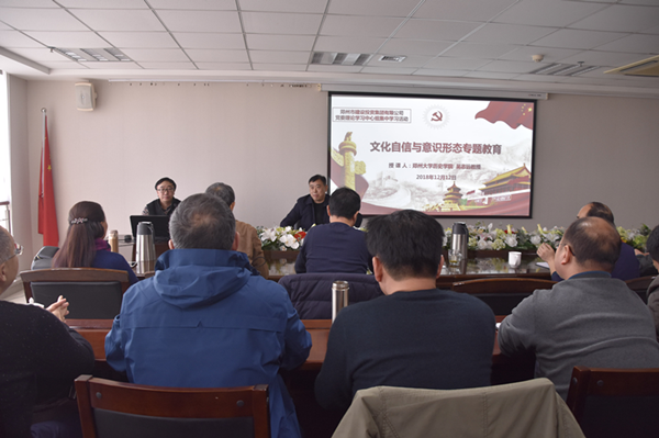 万搏在线开户-万搏（中国）
举办文化自信和意识形态专题教育