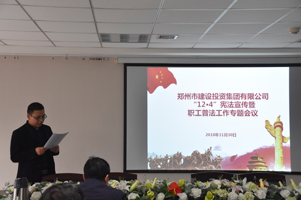 万搏在线开户-万搏（中国）
开展“12·4”宪法宣传暨职工普法教育专题活动