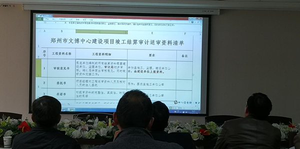 万搏在线开户-万搏（中国）
召开文博中心项目跟踪审计宣贯会议