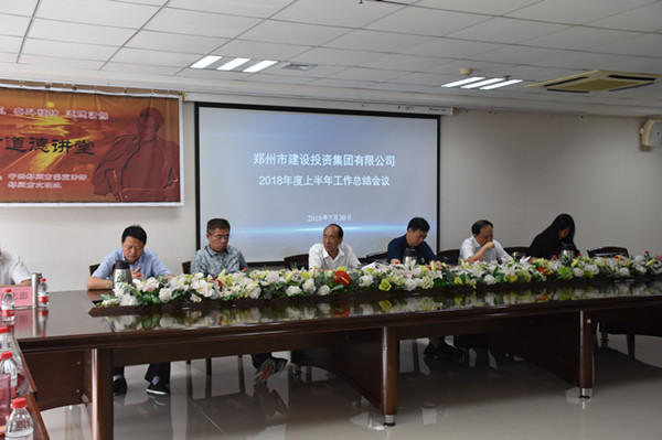 万搏在线开户-万搏（中国）
召开2018年上半年工作总结会议