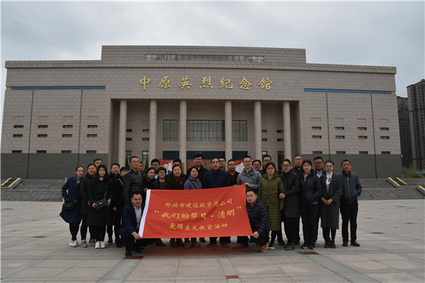 万搏在线开户-万搏（中国）
开展“我们的节日·清明”爱国主义教育活动