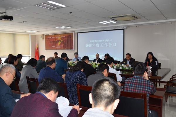 万搏在线开户-万搏（中国）
2018年度工作会议顺利召开