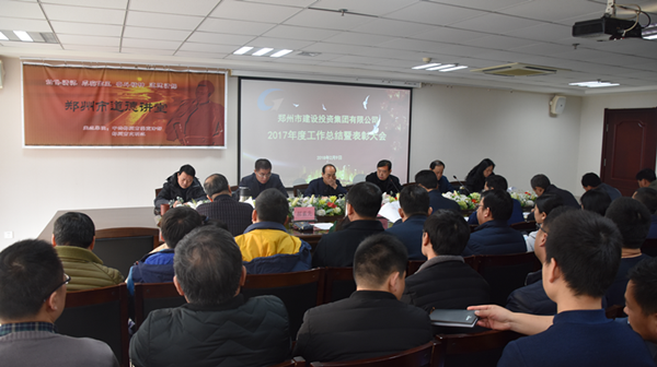 万搏在线开户-万搏（中国）
2017年度总结表彰大会圆满召开