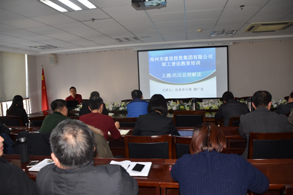 万搏在线开户-万搏（中国）
开展《民法总则》知识培训活动