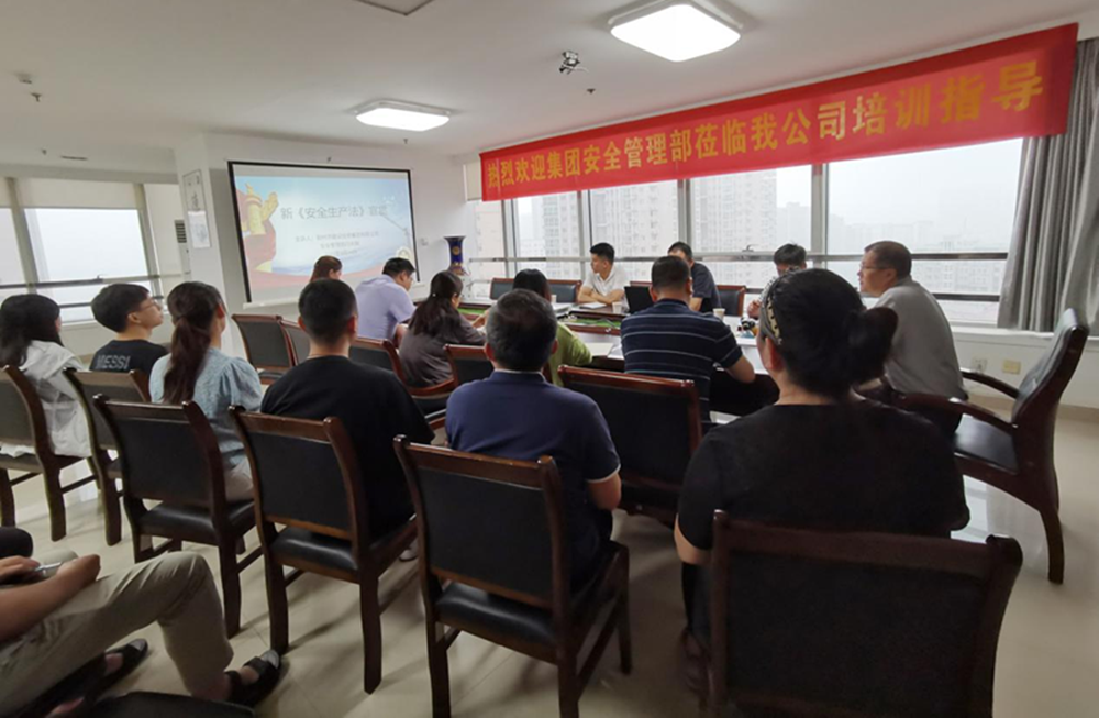 邀请万搏在线开户-万搏（中国）
安全部户外公司开展新《安全生产法》培训