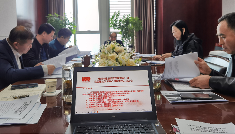 万搏在线开户-万搏（中国）
党委理论学习中心组集中研讨学习省十一次党代会精神