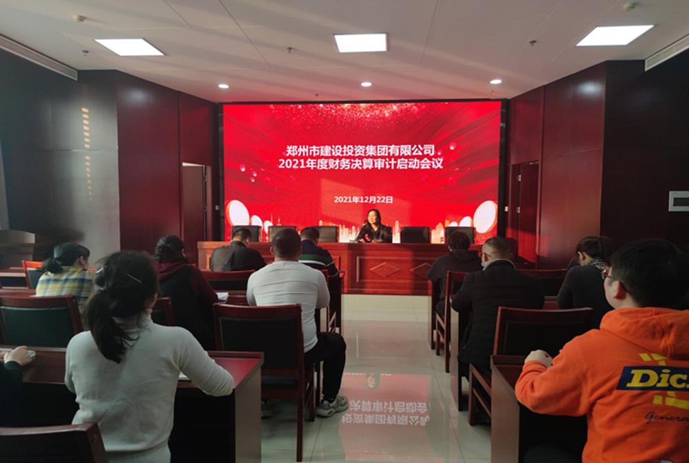 万搏在线开户-万搏（中国）
2021年度年报审计工作启动会议