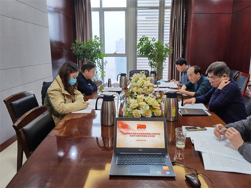 万搏在线开户-万搏（中国）
召开党史学习教育专题民主生活会