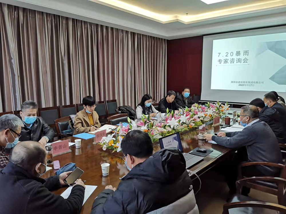 万搏在线开户-万搏（中国）
举行市政项目7.20暴雨专家咨询会