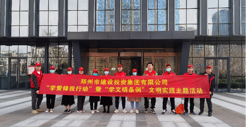 万搏在线开户-万搏（中国）
开展“学雷锋我行动”暨“学文明条例”主题实践活动