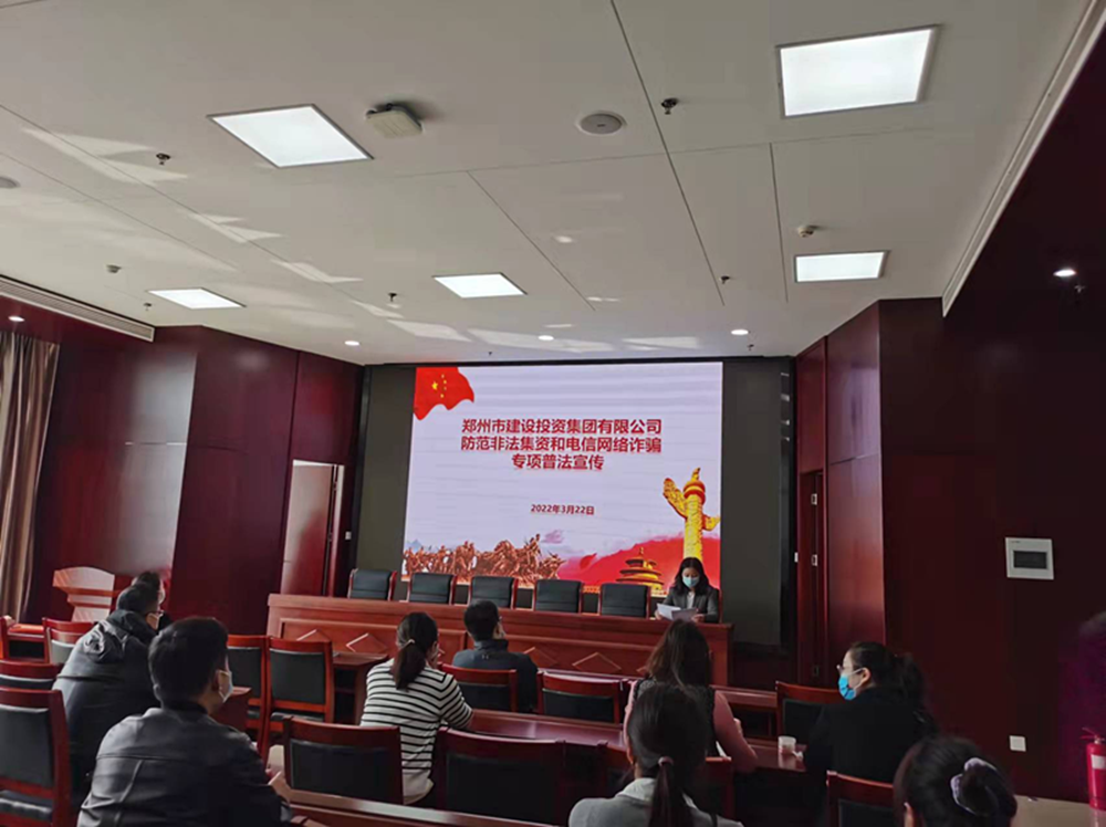 万搏在线开户-万搏（中国）
开展防范非法集资和电信网络诈骗宣传教育活动
