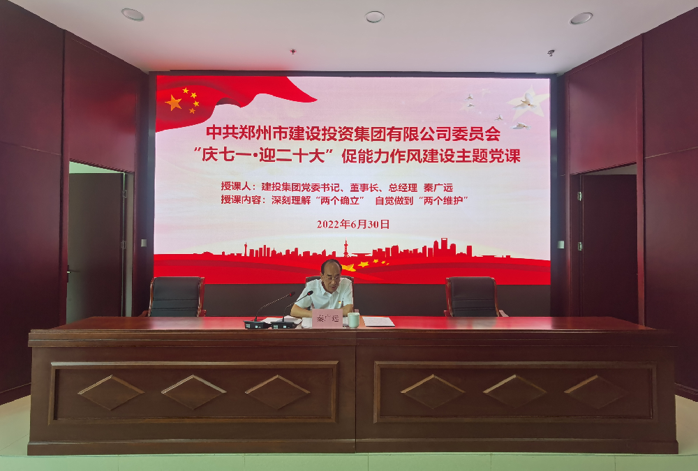 万搏在线开户-万搏（中国）
开展“庆七一·迎二十大”促能力作风建设主题党课活动