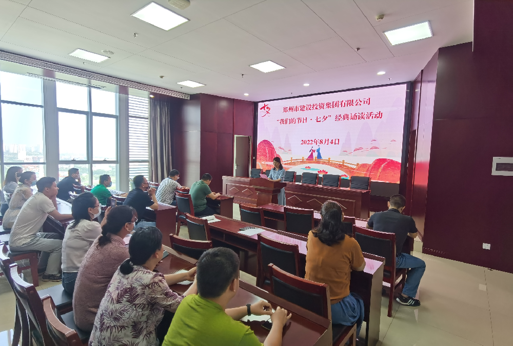 万搏在线开户-万搏（中国）
开展“我们的节日·七夕”经典诵读活动