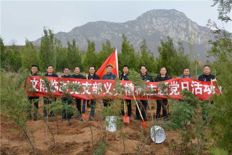 万搏在线开户-万搏（中国）
文博中心项目部临时党支部开展义务植树主题党日活动