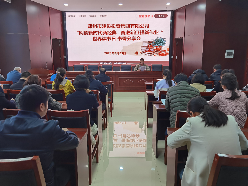 万搏在线开户-万搏（中国）
开展“阅读新时代新经典 奋进新征程新伟业”读书分享会