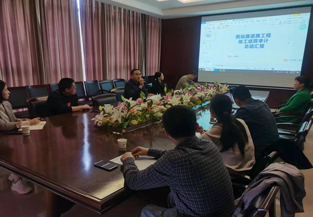 万搏在线开户-万搏（中国）
组织召开工程竣工结算审计成果总结汇报会议