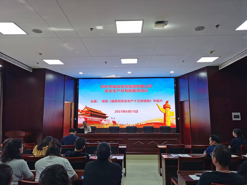 万搏在线开户-万搏（中国）
组织观看《国务院安全生产十五条措施》专题片