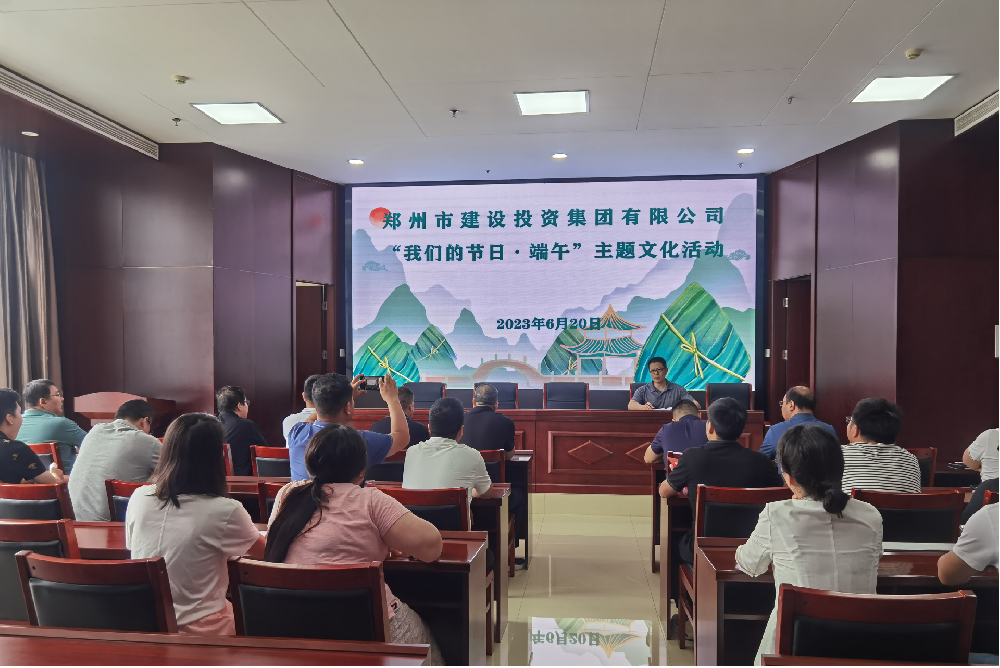 万搏在线开户-万搏（中国）
开展“我们的节日·端午”系列活动