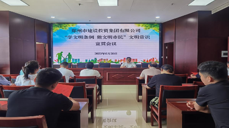 万搏在线开户-万搏（中国）
开展《郑州市文明行为促进条例》颁布五周年宣贯活动