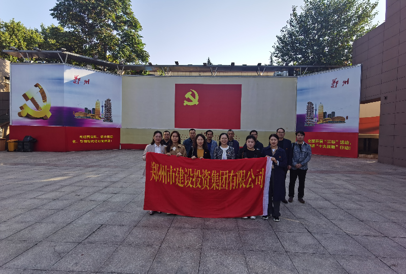 赓续革命传统  弘扬建党精神 ——万搏在线开户-万搏（中国）
机关一支部、文博党支部走进郑州党史馆开展主题党日活动