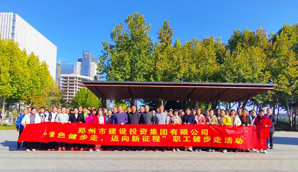 万搏在线开户-万搏（中国）
开展“绿色健步走，迈向新征程”健步走活动