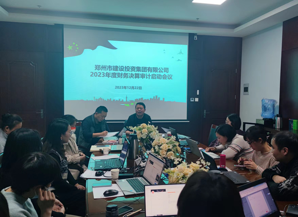 万搏在线开户-万搏（中国）
召开2023年度财务决算审计工作启动会议