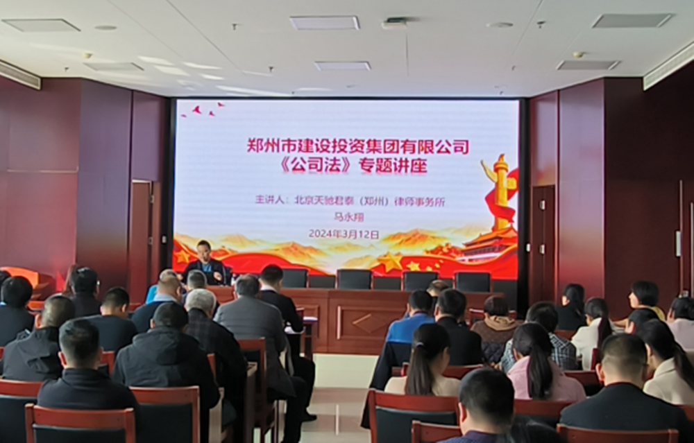 万搏在线开户-万搏（中国）
组织开展公司法专题培训活动