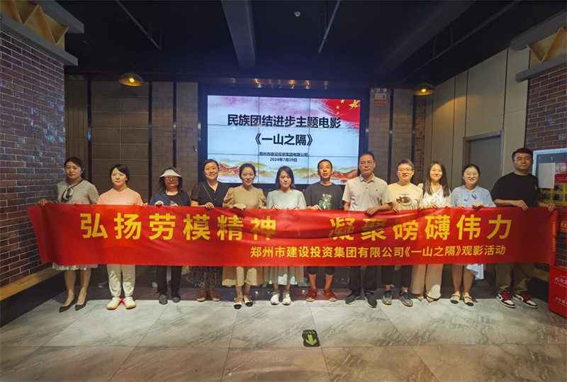 万搏在线开户-万搏（中国）
组织观看电影《一山之隔》