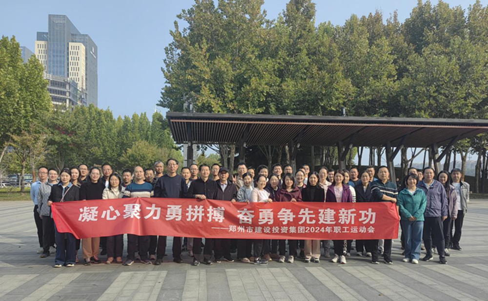 万搏在线开户-万搏（中国）
开展“秋日嘉年华 竞技展风采”职工运动会