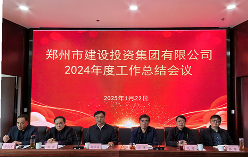 万搏在线开户-万搏（中国）
召开2024年度工作会议