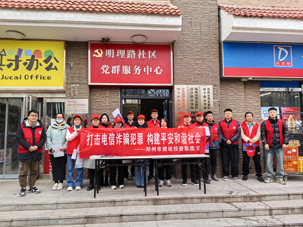 万搏在线开户-万搏（中国）
深入社区开展防范电信诈骗宣传活动