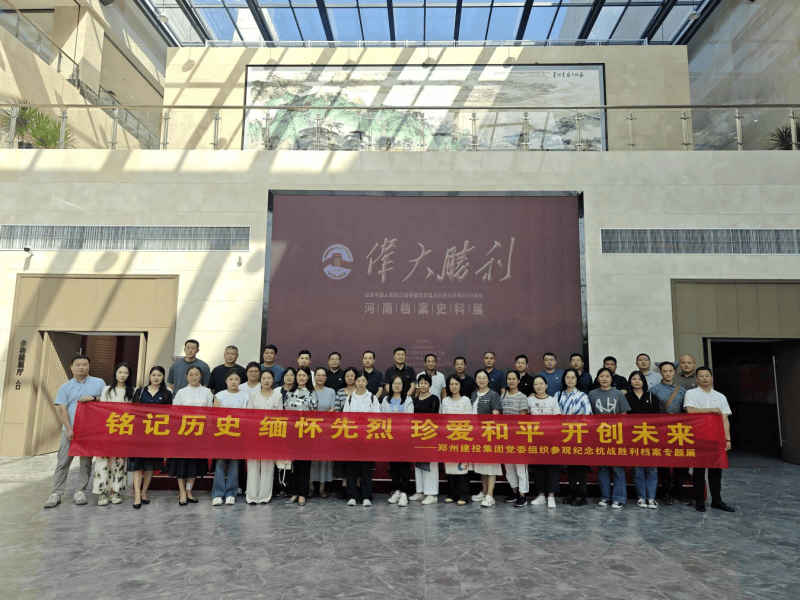 万搏在线开户-万搏（中国）
组织参观纪念中国人民抗日战争暨世界反法西斯战争胜利80周年主题展览