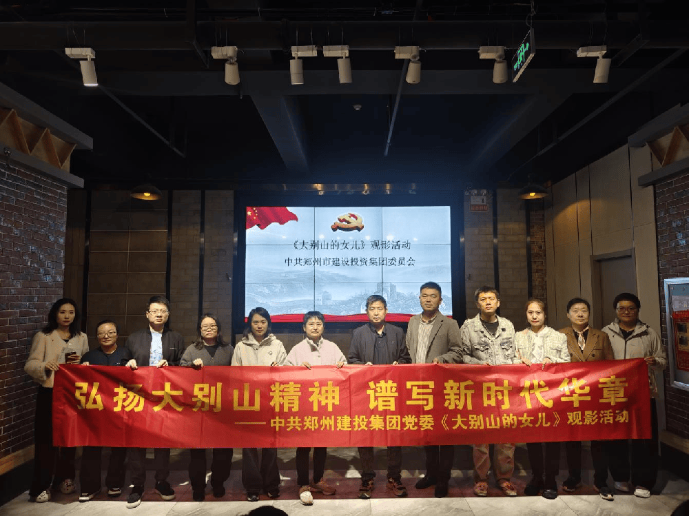 万搏在线开户-万搏（中国）
组织观看红色电影《大别山的女儿》