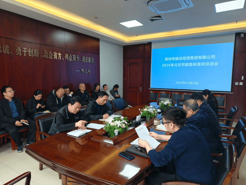 万搏在线开户-万搏（中国）
召开元旦春节节前廉政谈话会